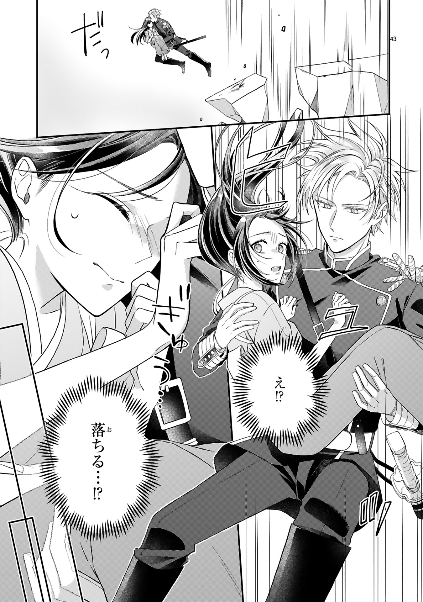 龍の巫女の嫁入り_47