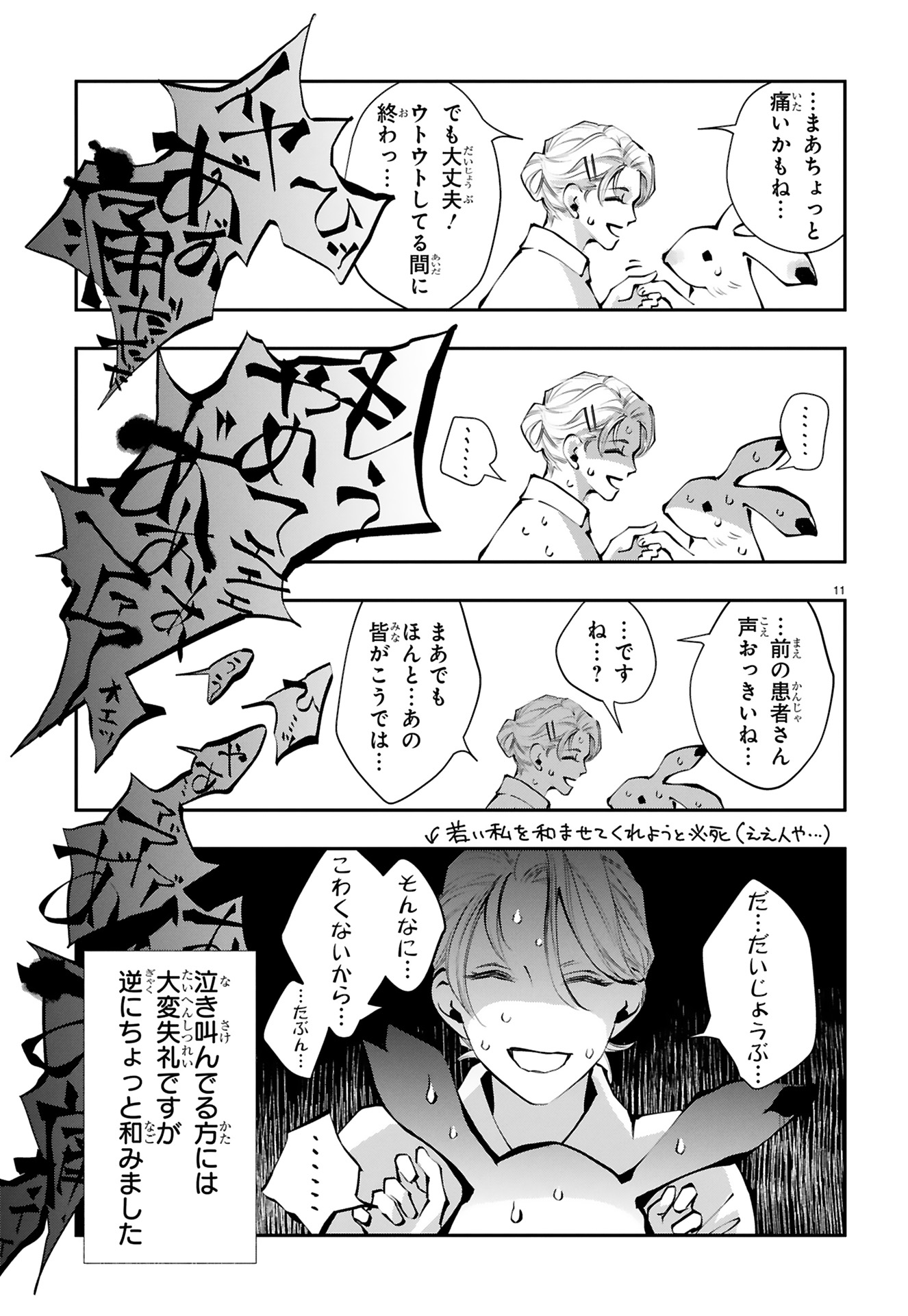 末期ガンでも元気です_47