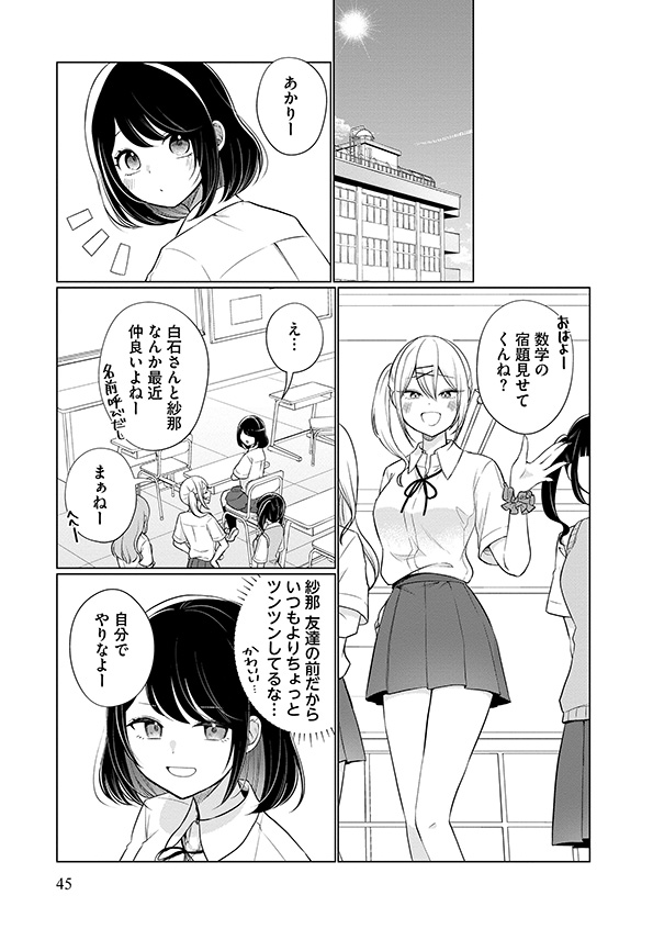 娘が彼女を_47
