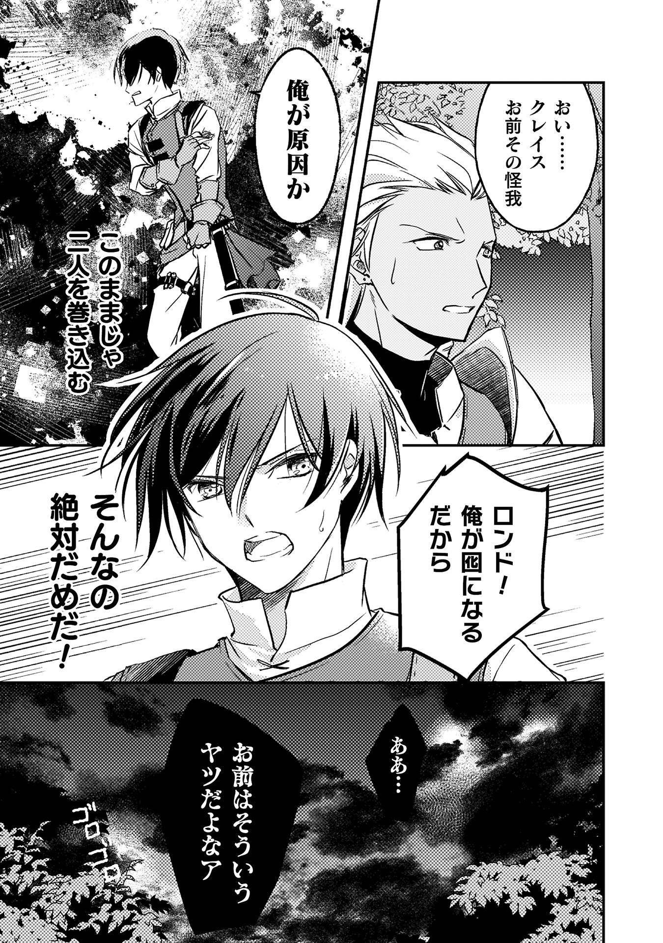 もう全部俺一人でいいんじゃないか?