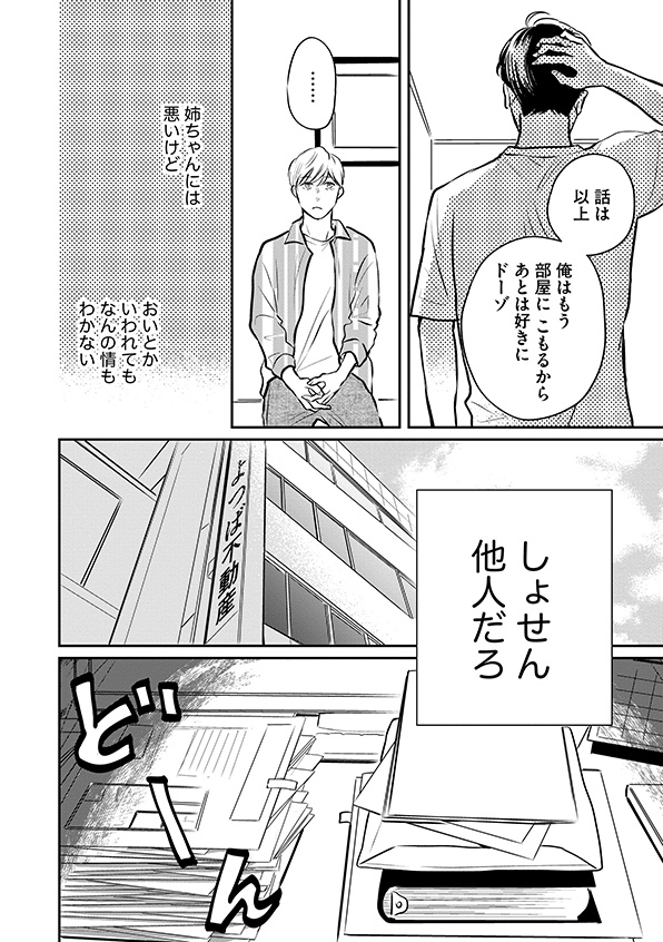高杉くん