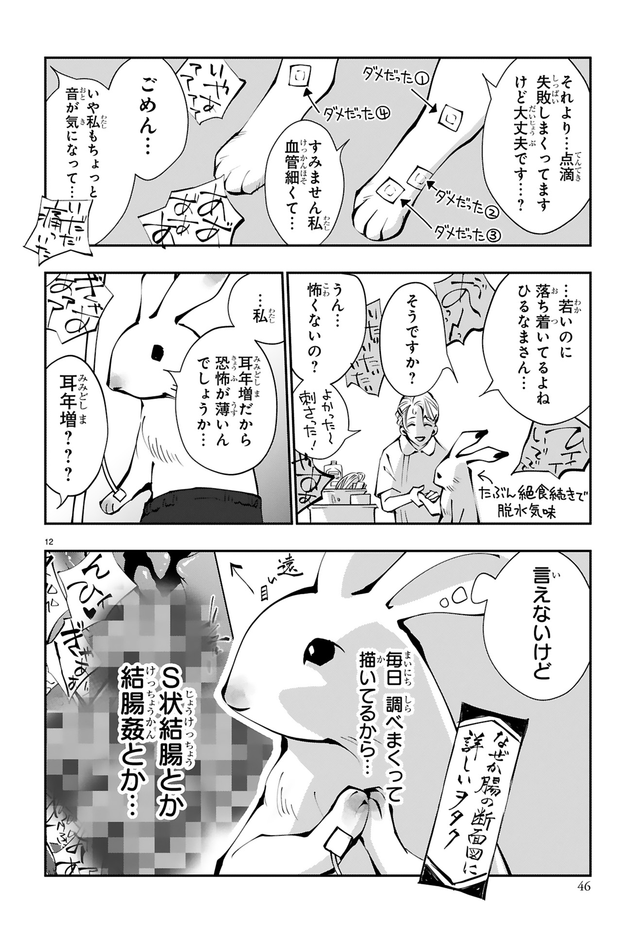 末期ガンでも元気です_48