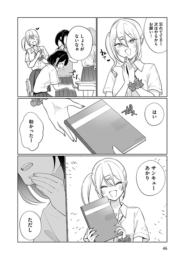 娘が彼女を_48