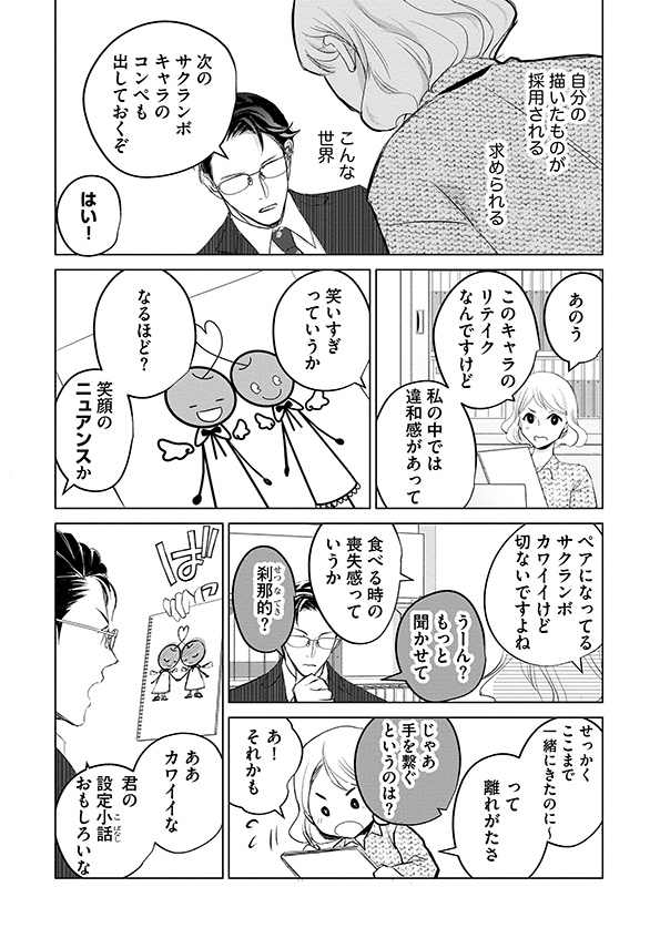 カワイイは金なり