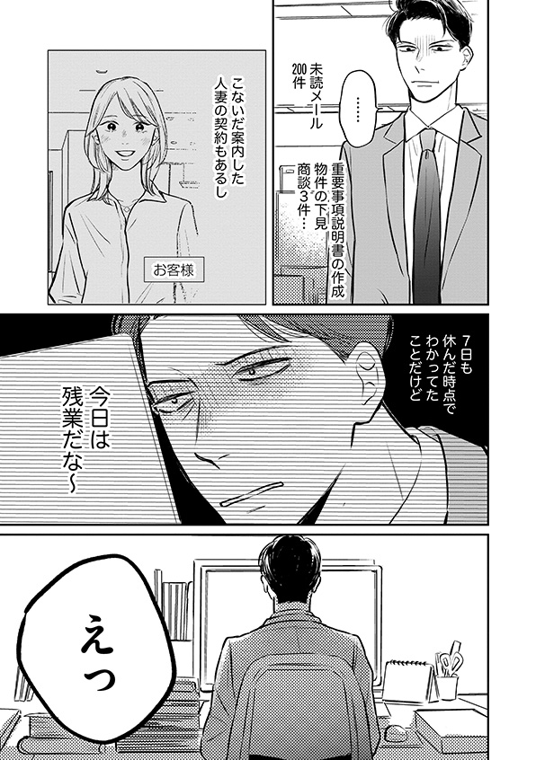 高杉くん