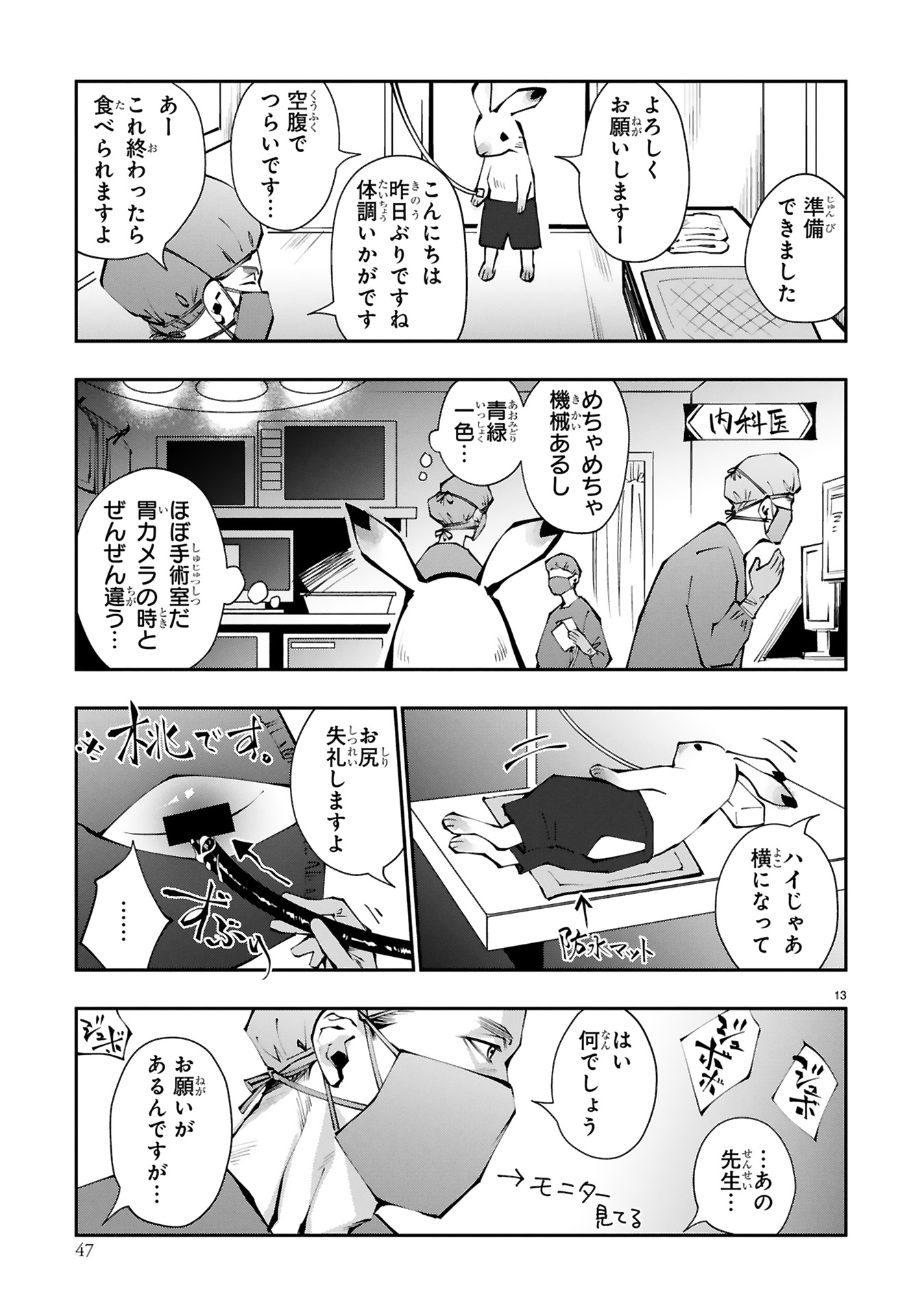末期ガンでも元気です_49