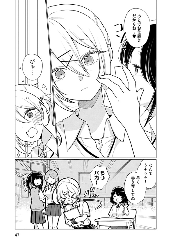 娘が彼女を_49