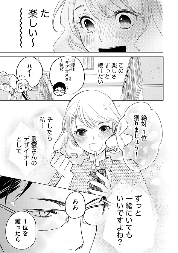 カワイイは金なり