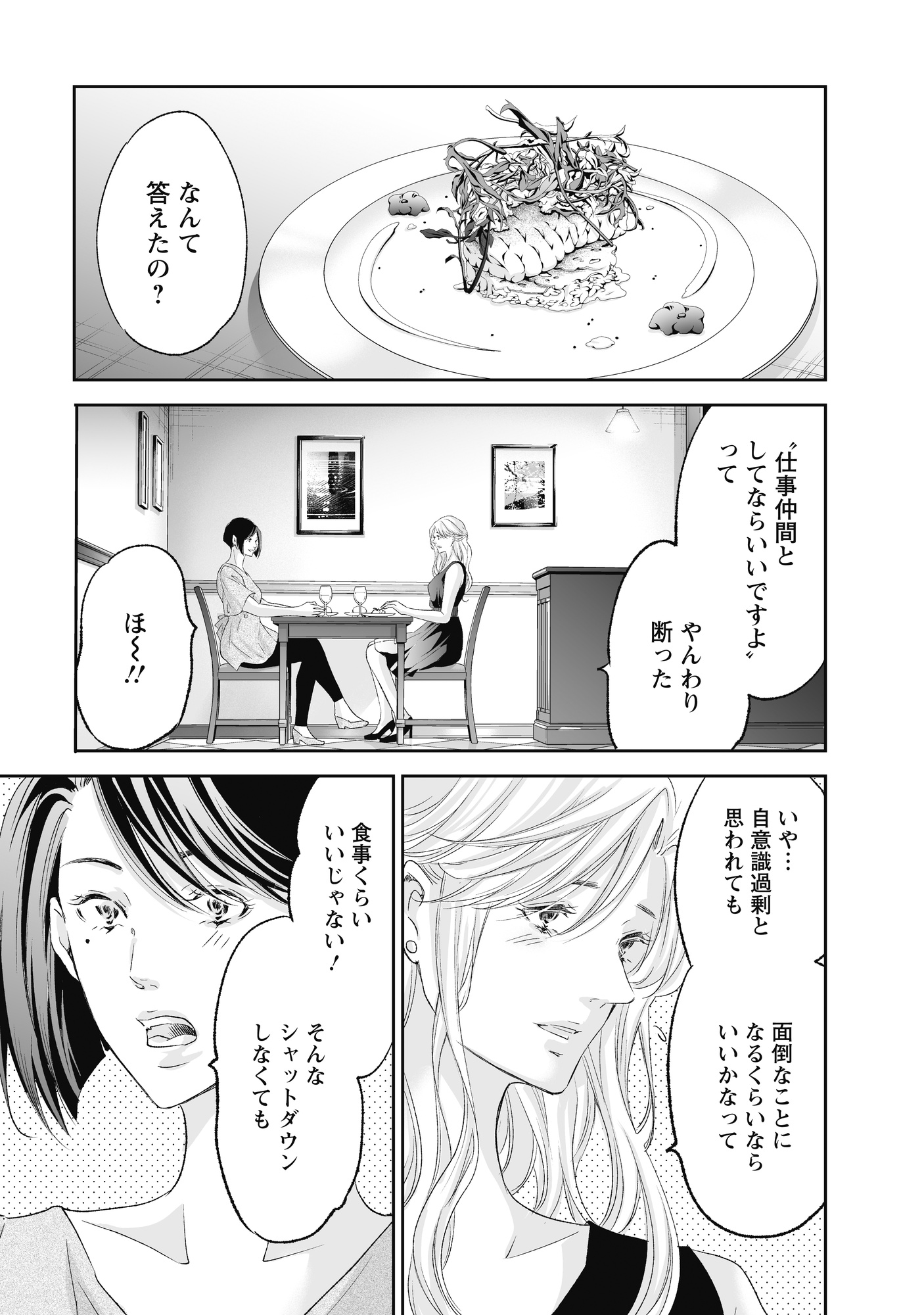 あなしてA_5