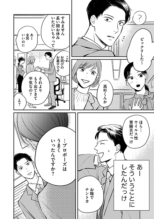 高杉くん