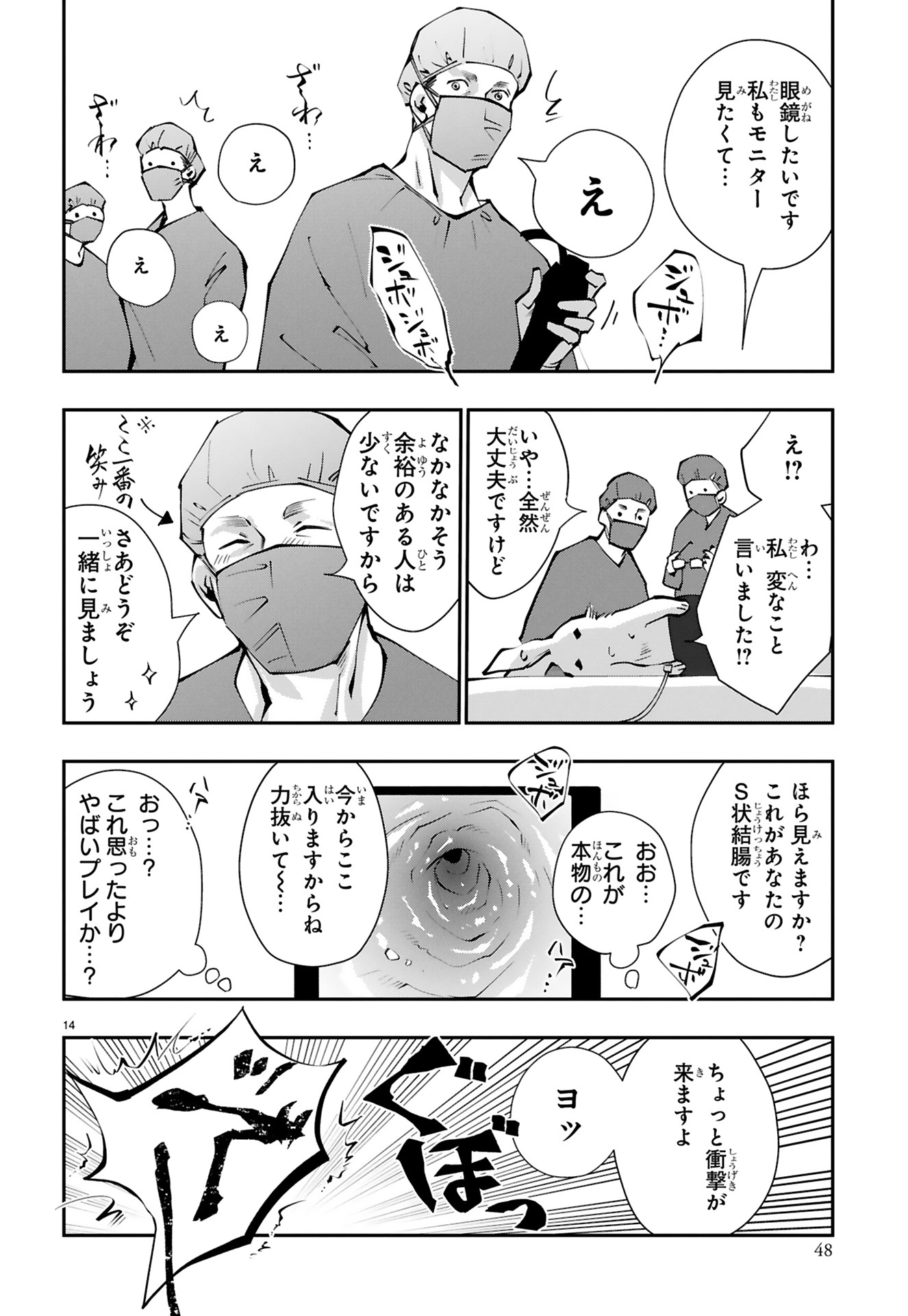 末期ガンでも元気です_50