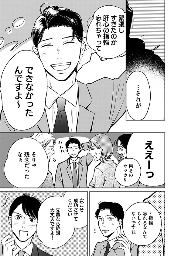 高杉くん