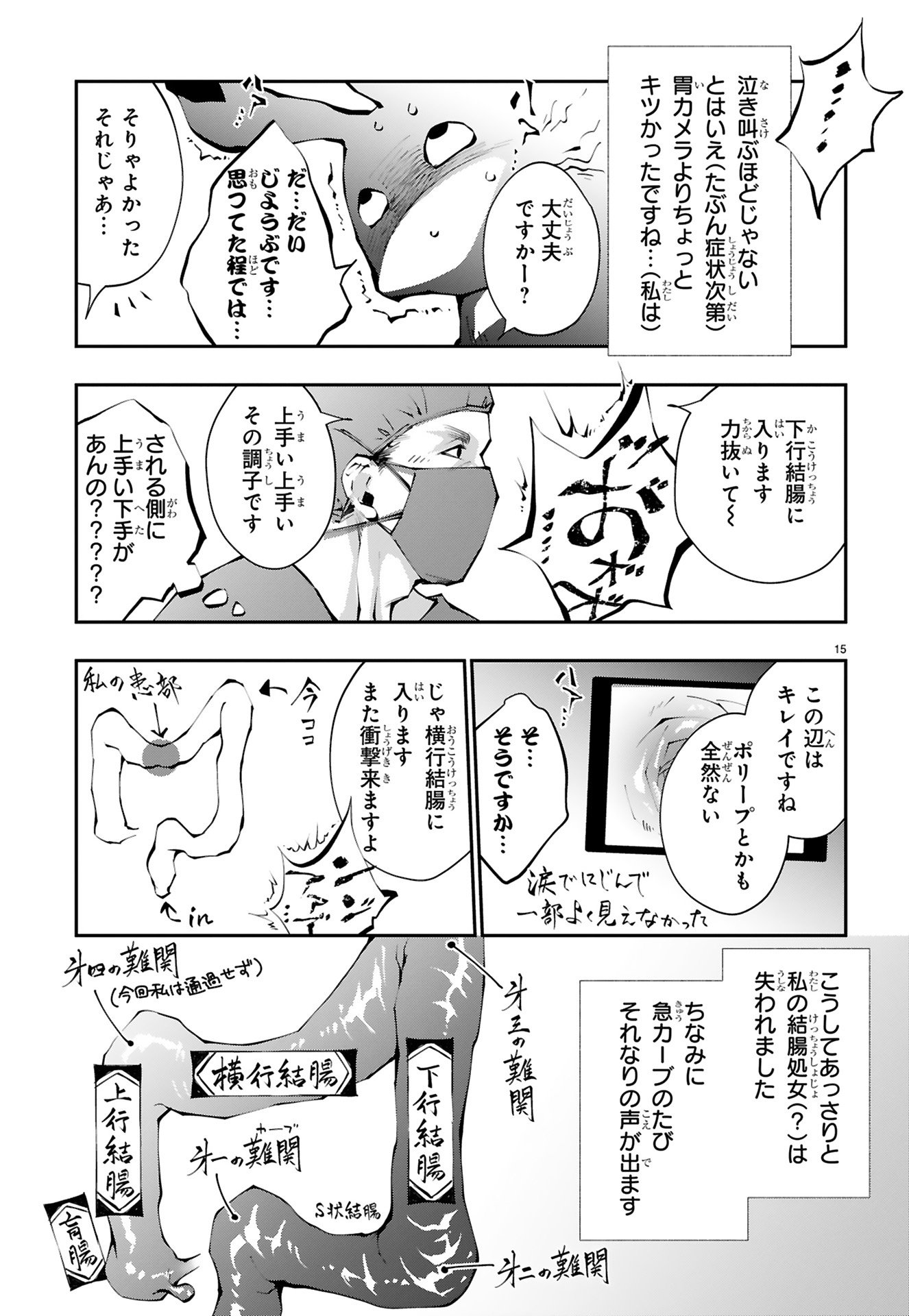 末期ガンでも元気です_51