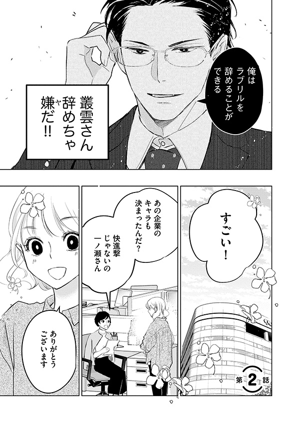 カワイイは金なり