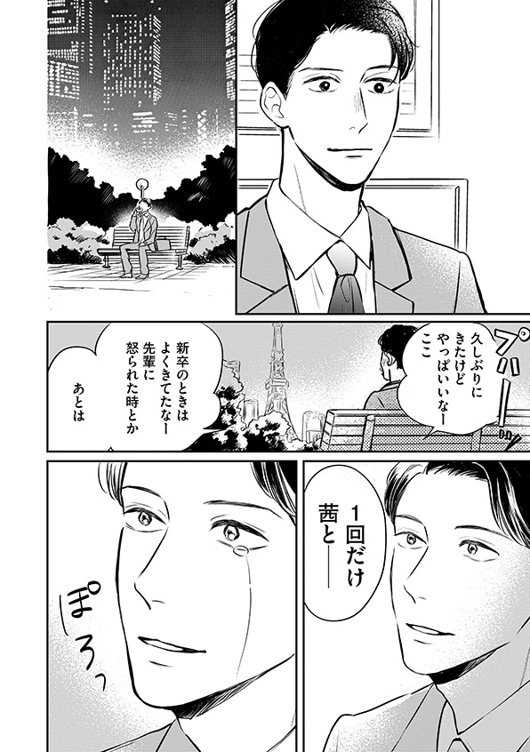 高杉くん