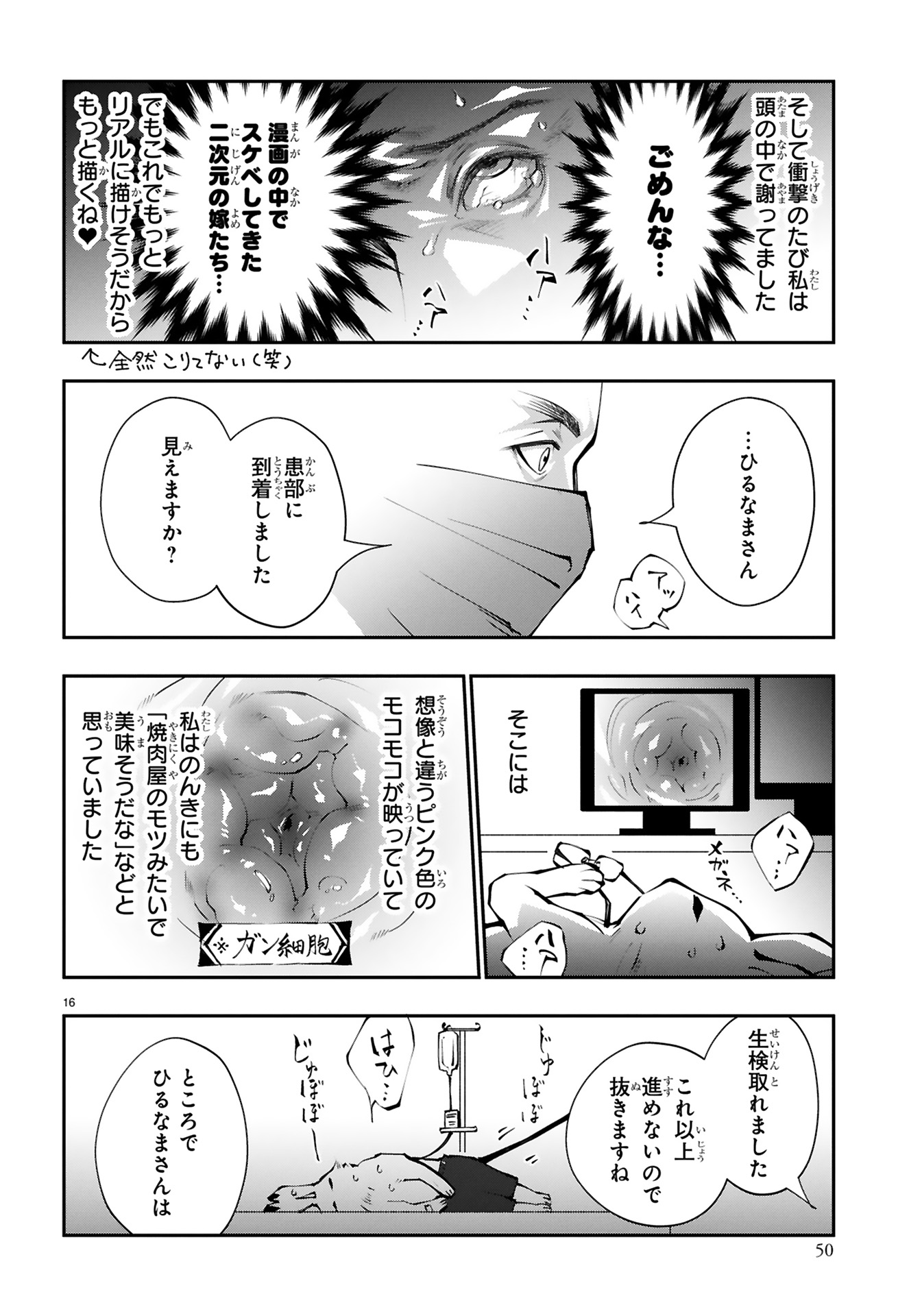 末期ガンでも元気です_52