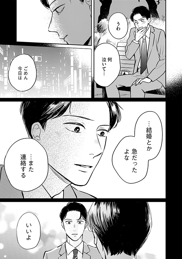 高杉くん