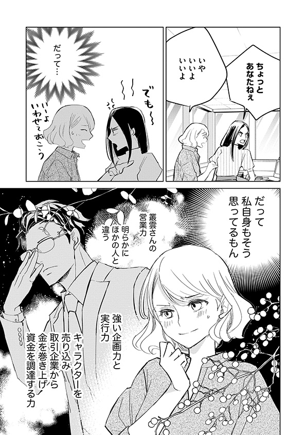 カワイイは金なり
