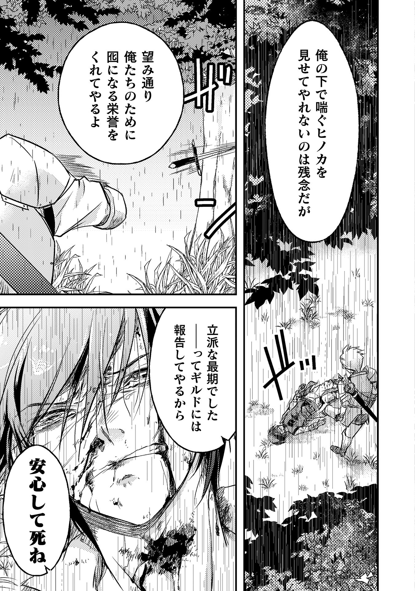 もう全部俺一人でいいんじゃないか？