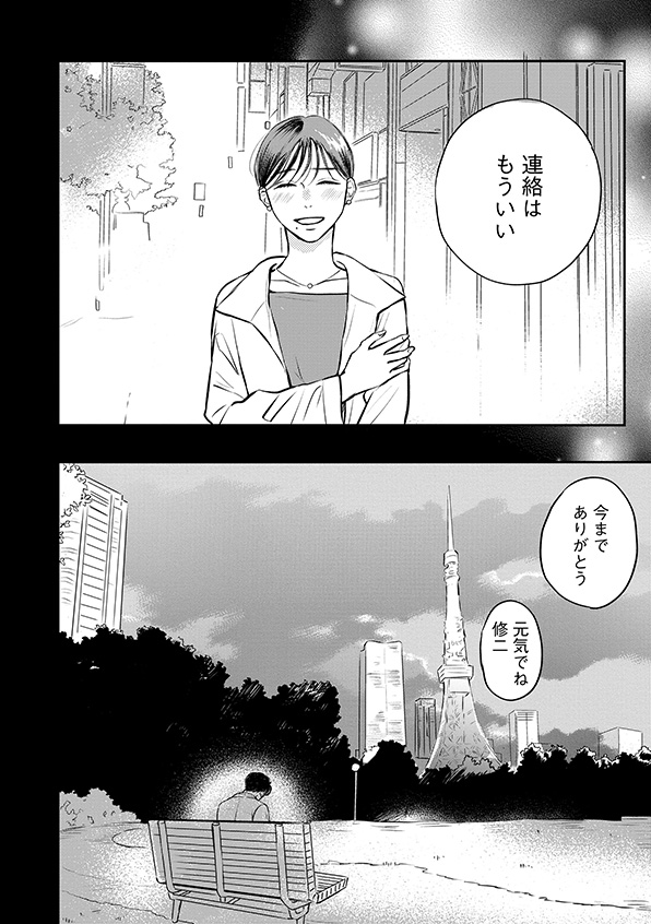 高杉くん