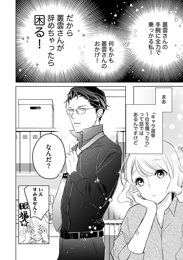 カワイイは金なり