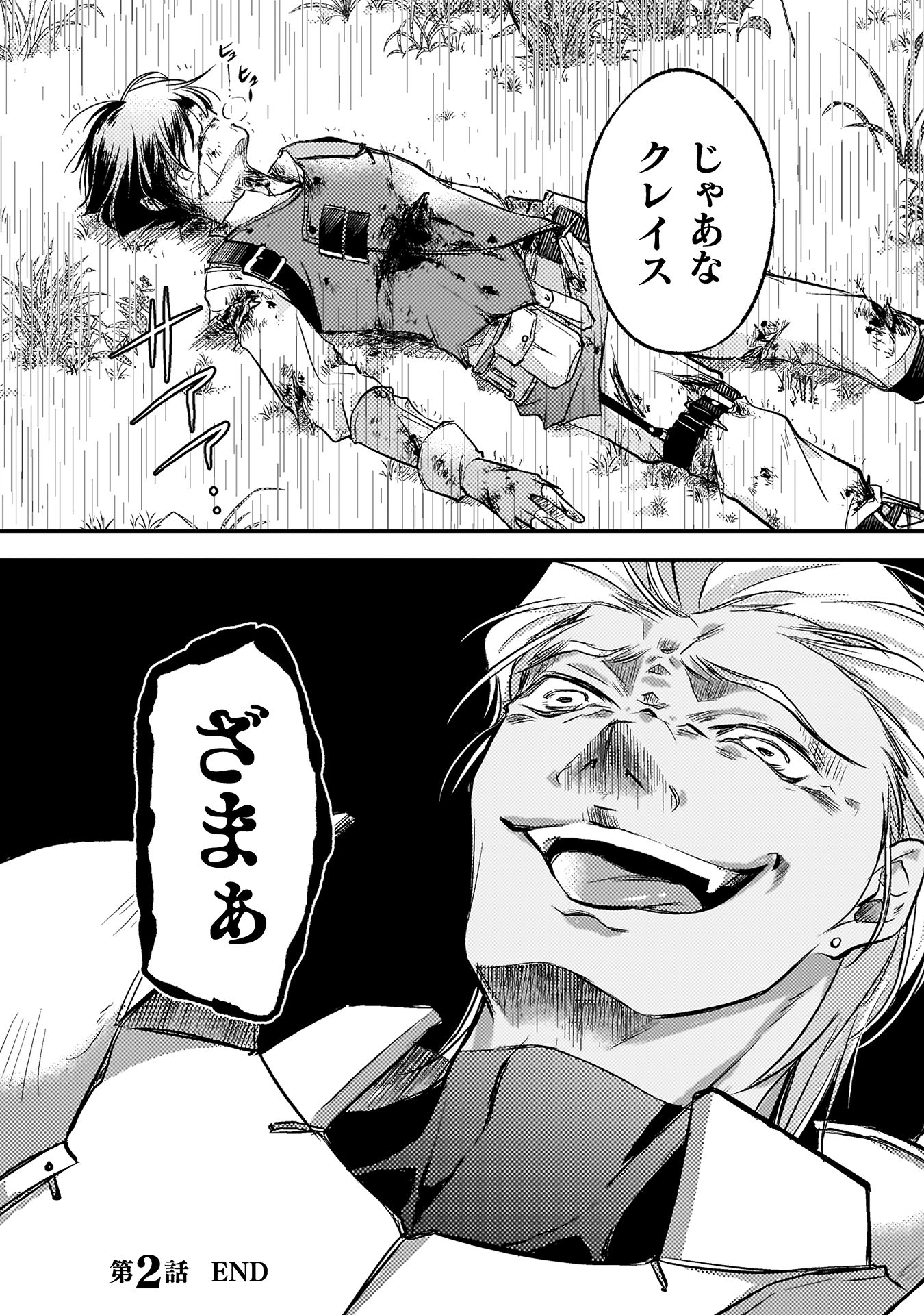 もう全部俺一人でいいんじゃないか?