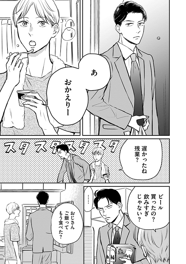 高杉くん