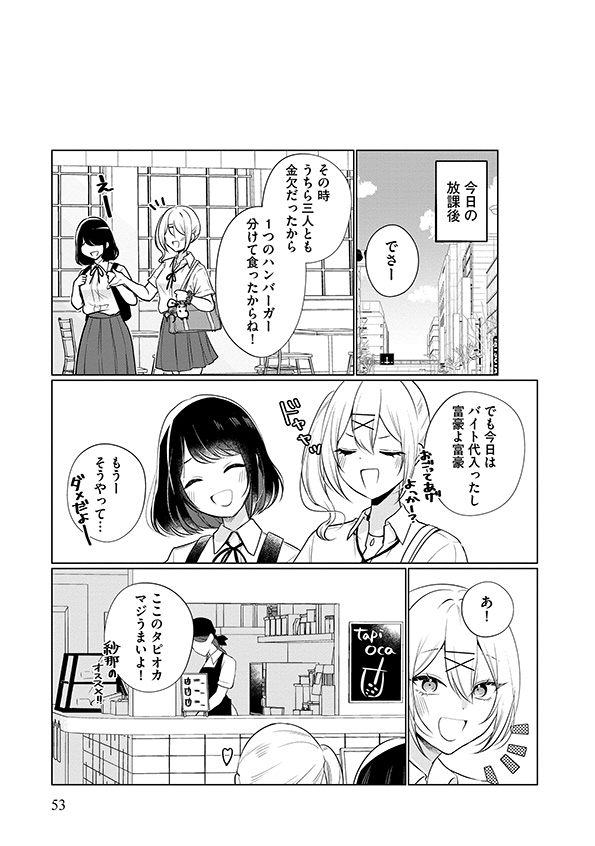 娘が彼女を_55