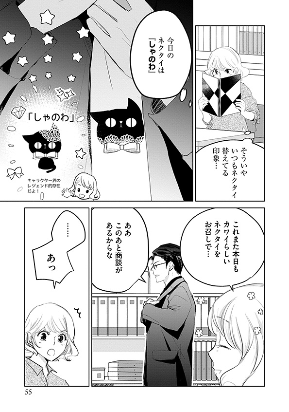カワイイは金なり