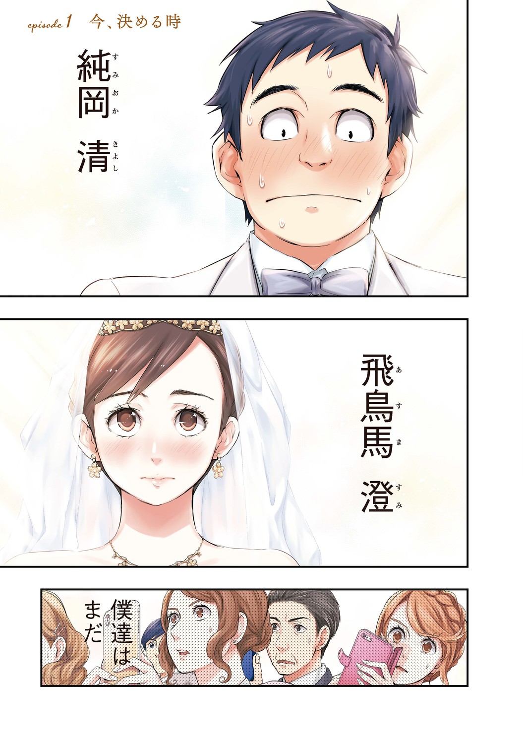 いとなみ_5