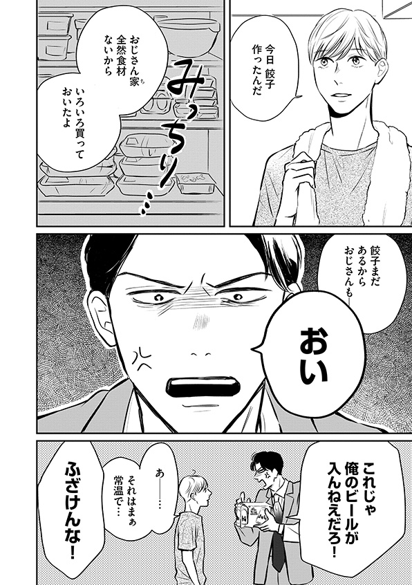 高杉くん