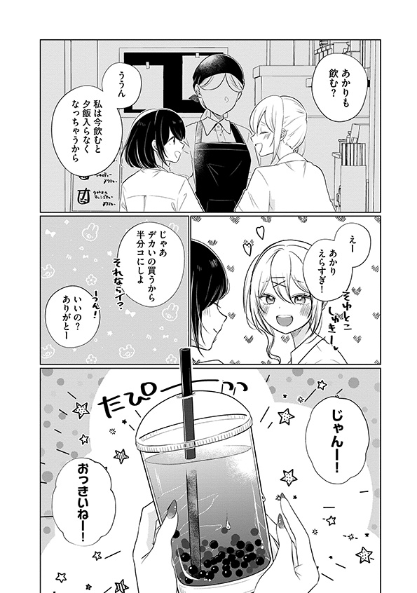 娘が彼女を_56