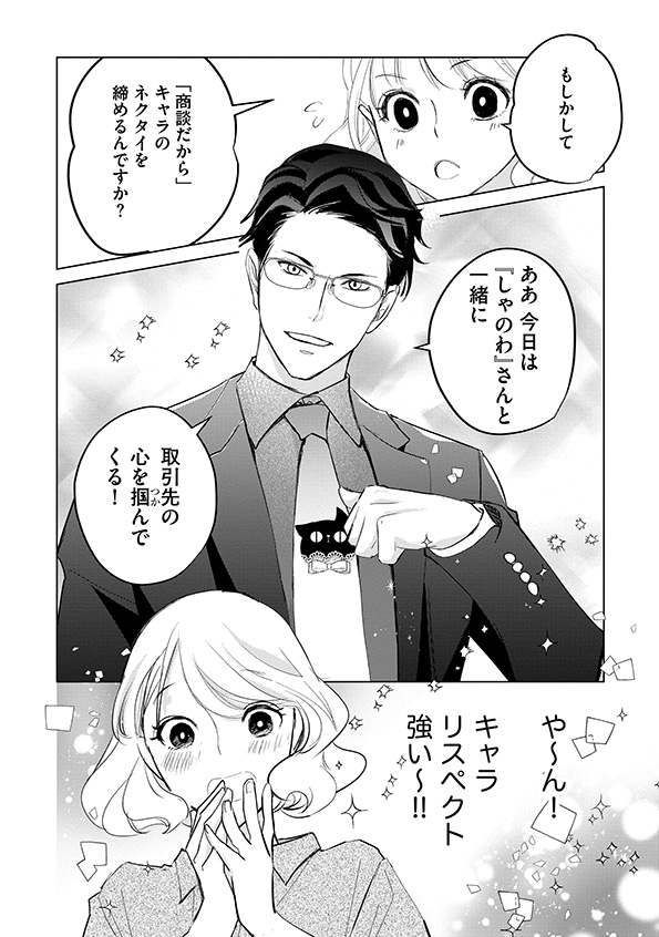 カワイイは金なり
