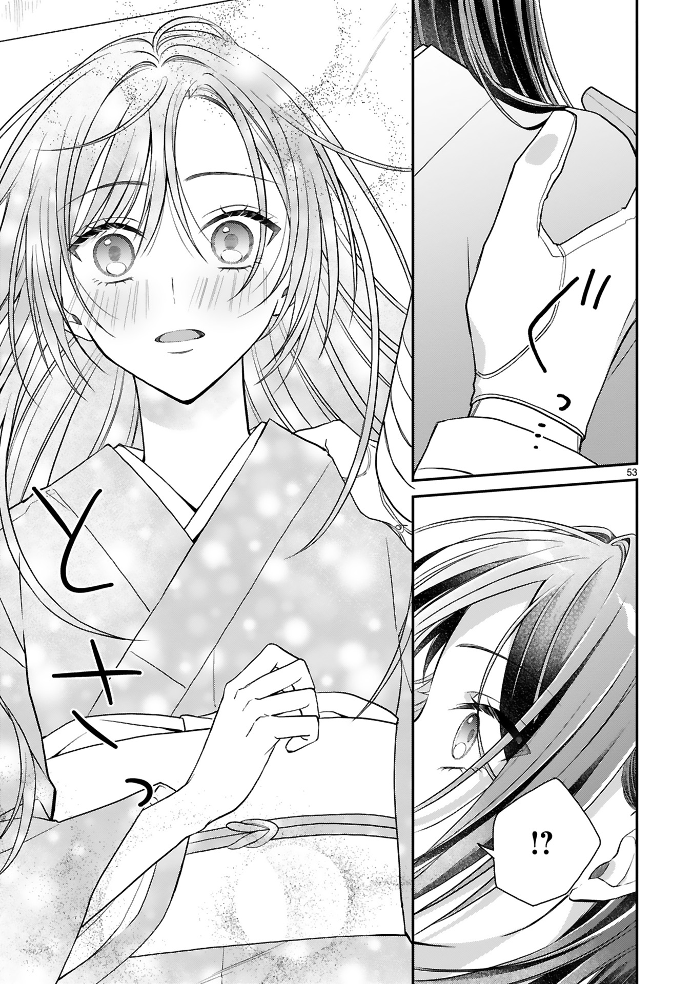 龍の巫女の嫁入り_57