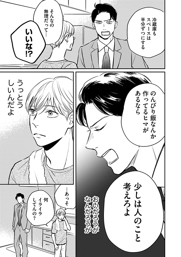 高杉くん