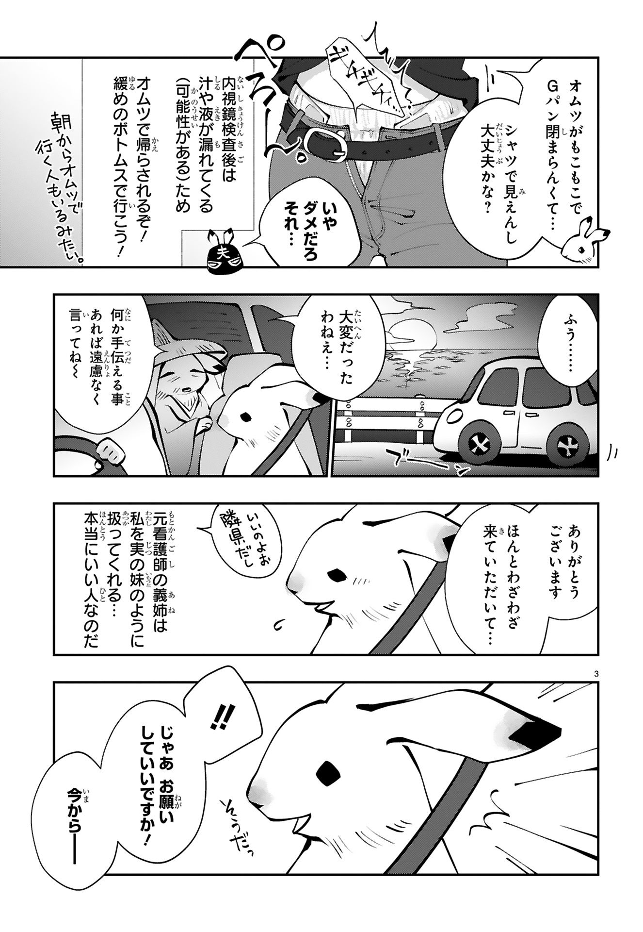 末期ガンでも元気です_57