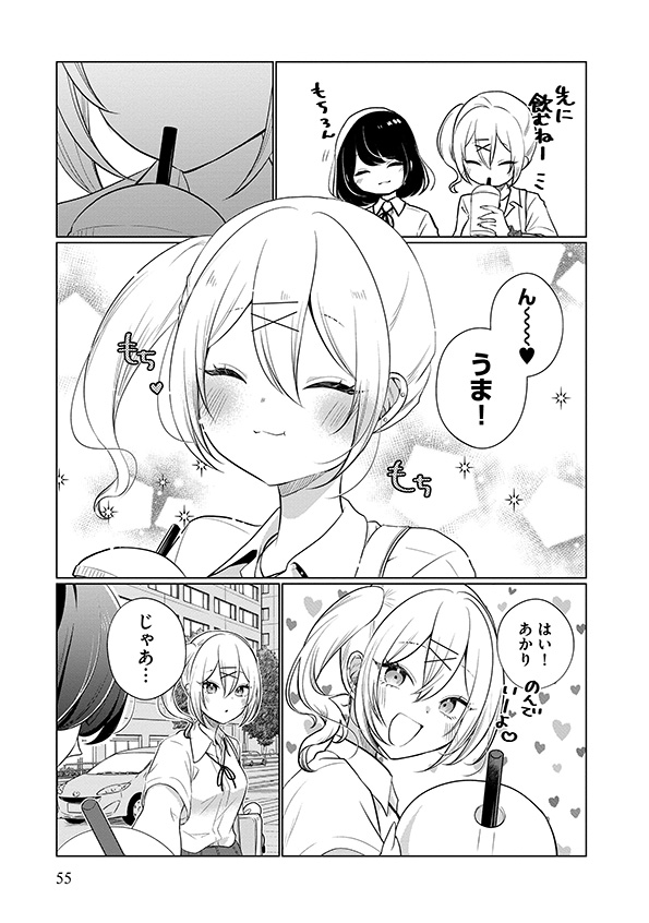 娘が彼女を_57