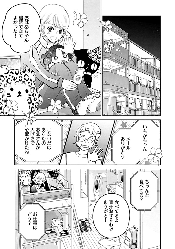 カワイイは金なり