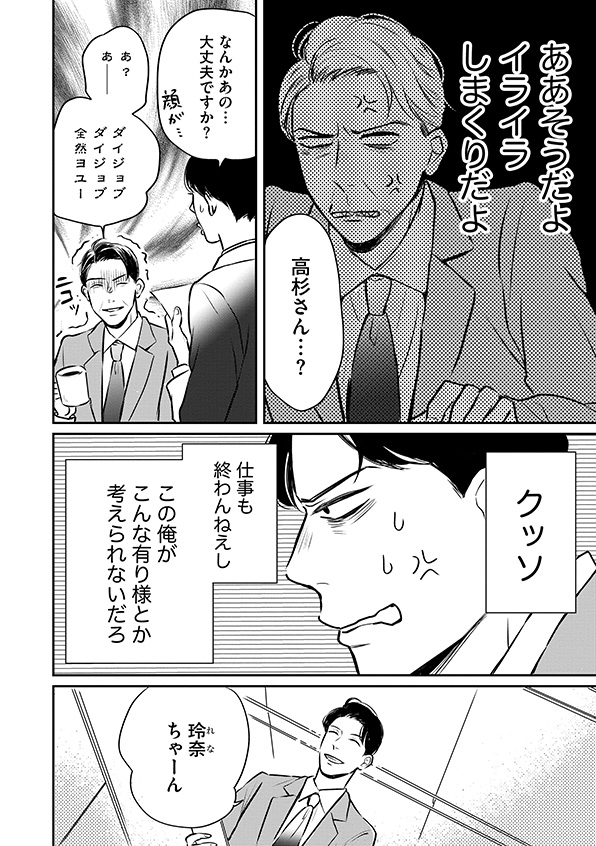 高杉くん