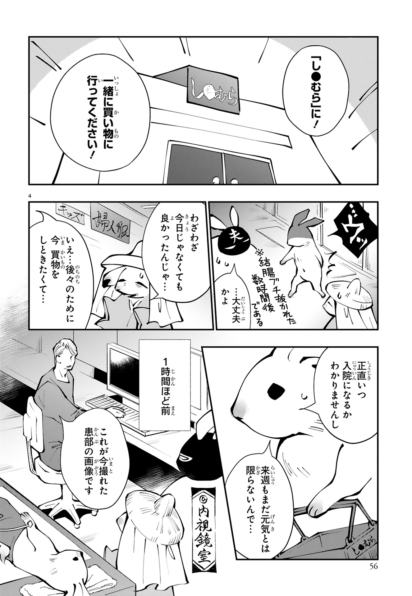 末期ガンでも元気です_58
