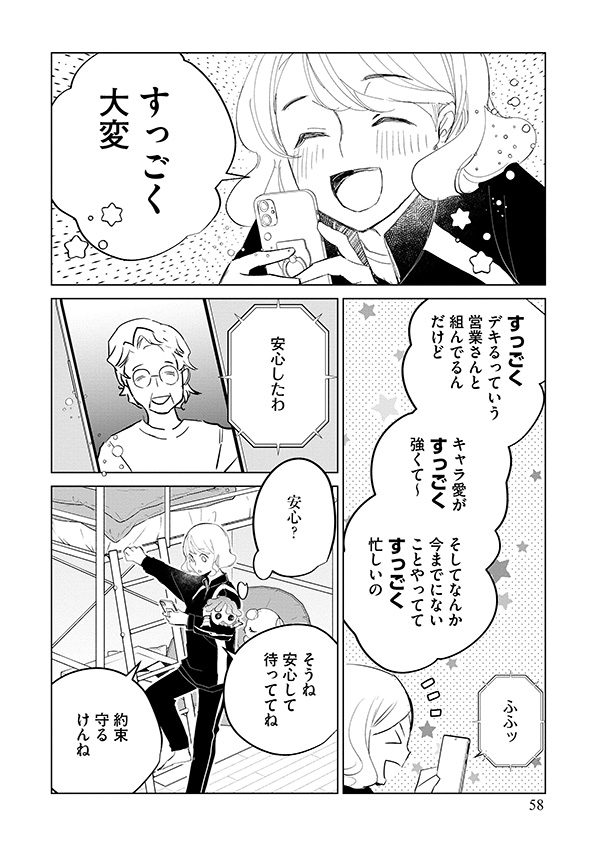 カワイイは金なり