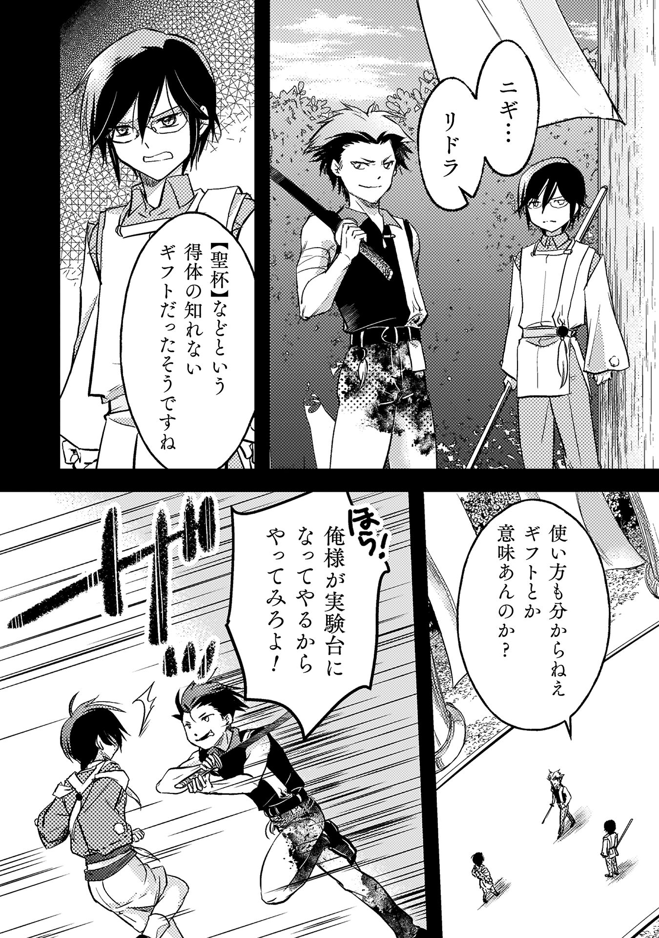 もう全部俺一人でいいんじゃないか？