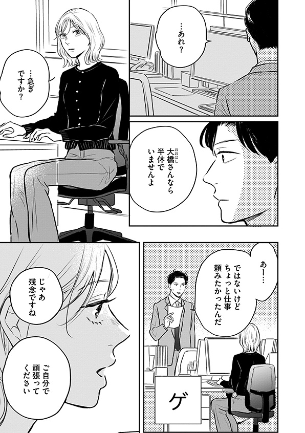 高杉くん