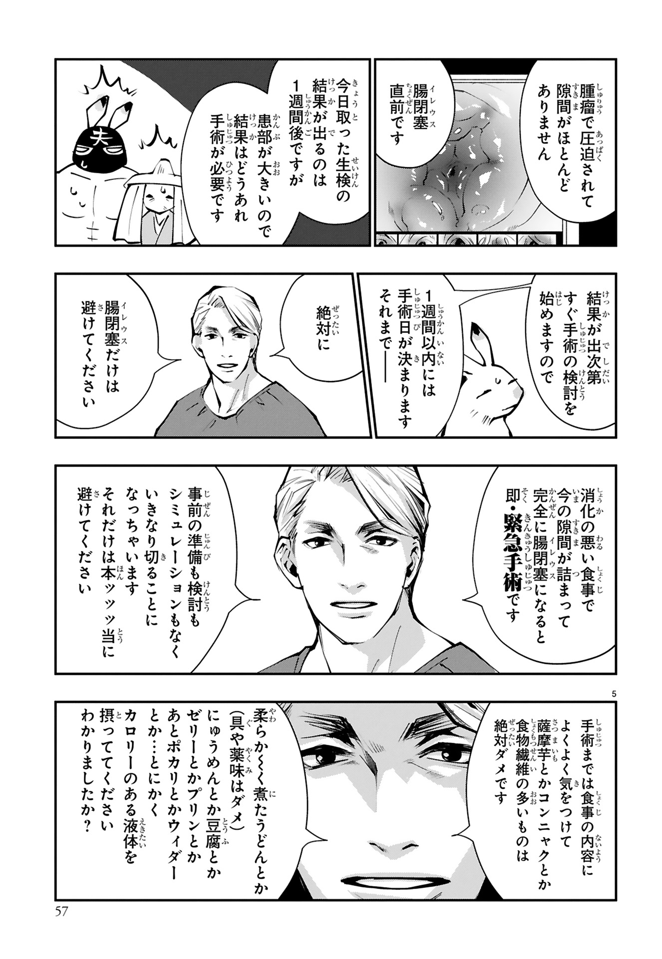 末期ガンでも元気です_59