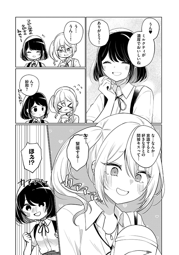 娘が彼女を_59