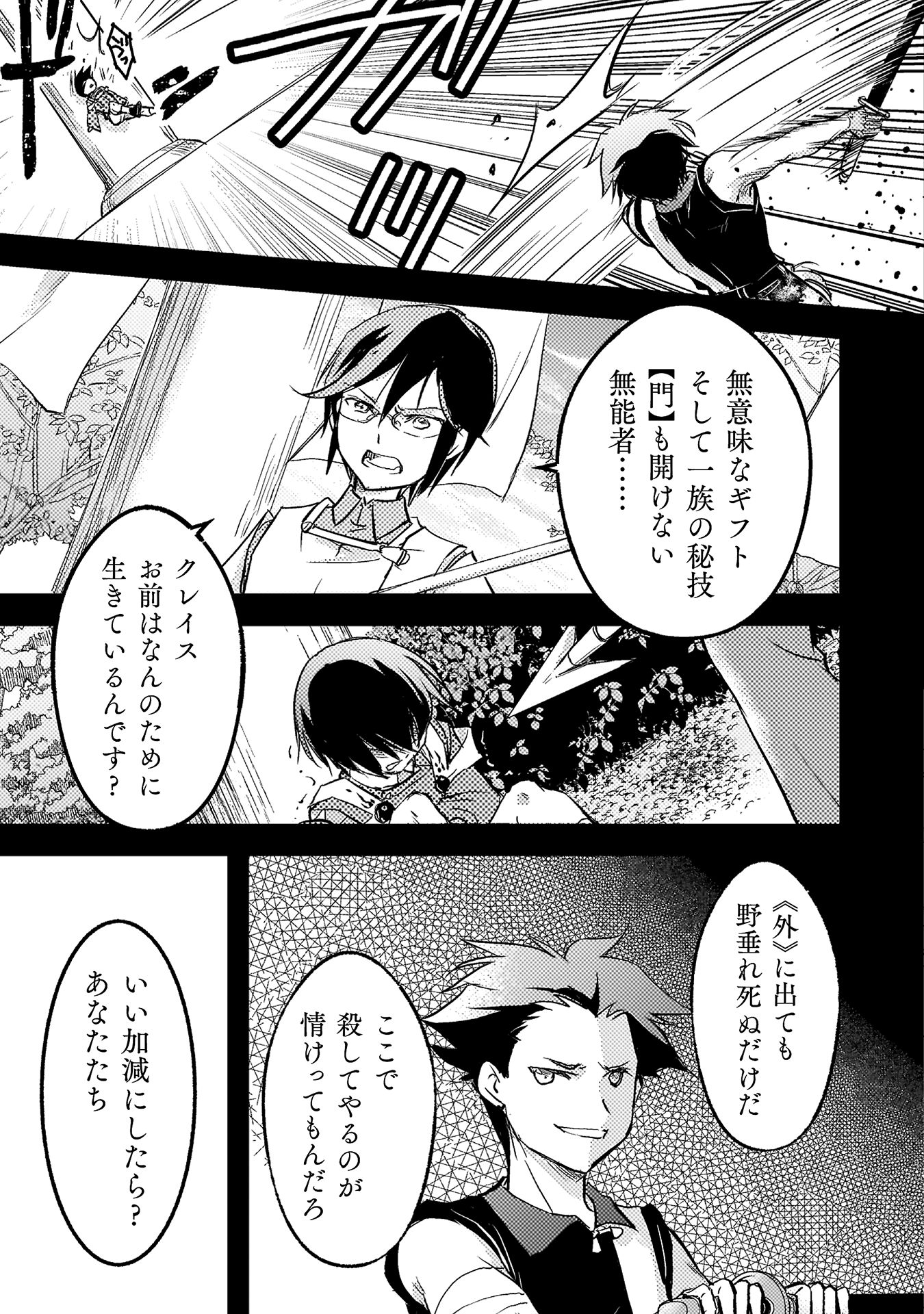 もう全部俺一人でいいんじゃないか？