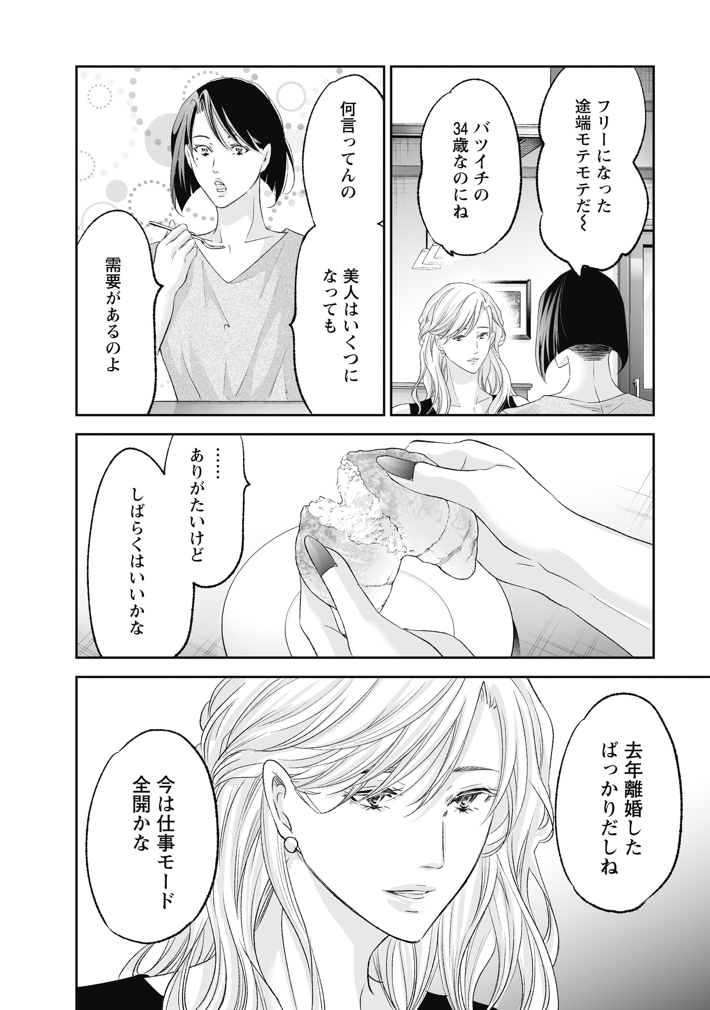 あなしてA_6