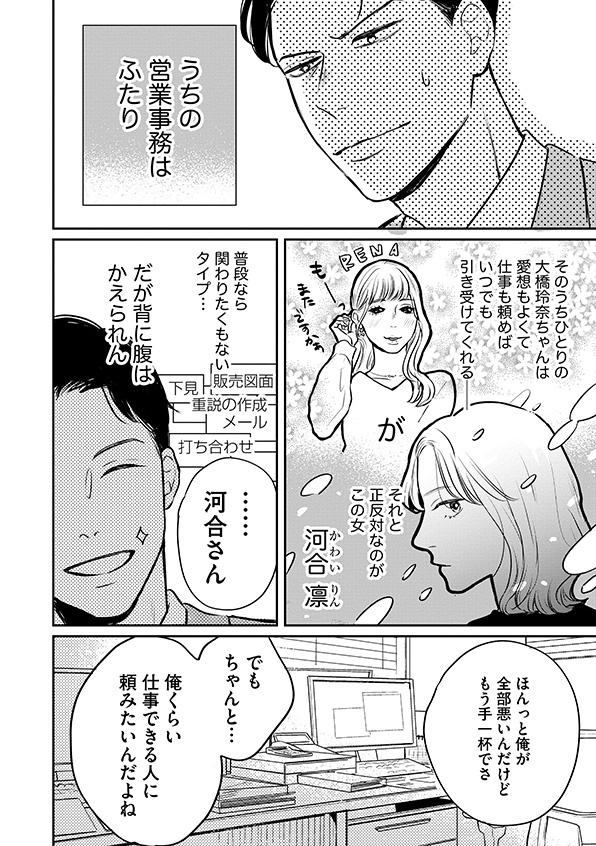 高杉くん