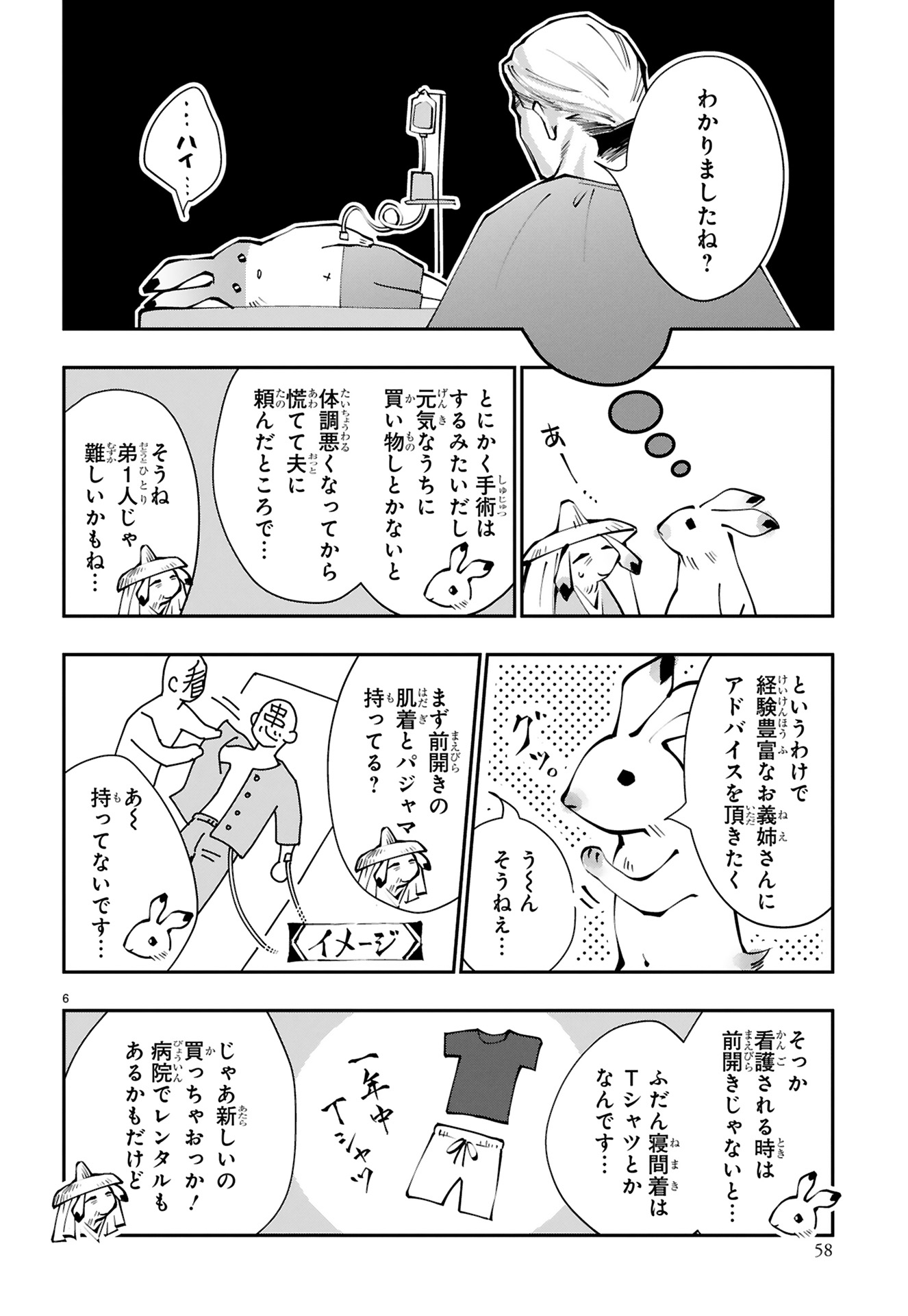 末期ガンでも元気です_60