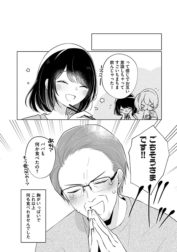 娘が彼女を_60